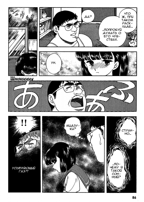 Guyver.t02.c084.png